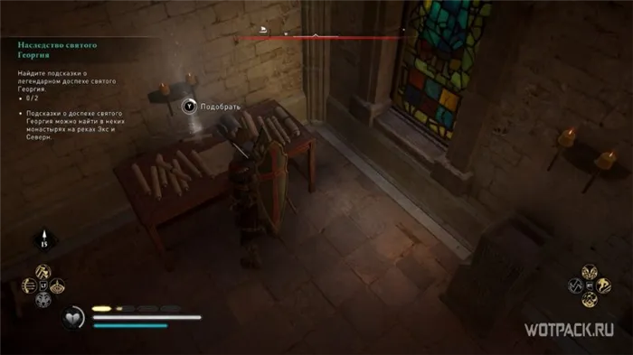 Assassin’s Creed: Valhalla – подсказка на столе