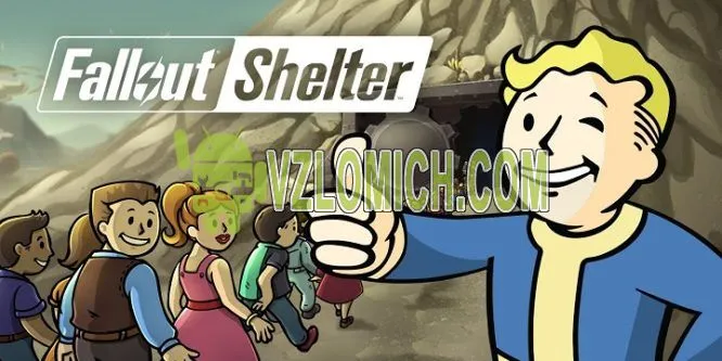 Взломать Fallout Shelter на Ланч боксы, Кейсы