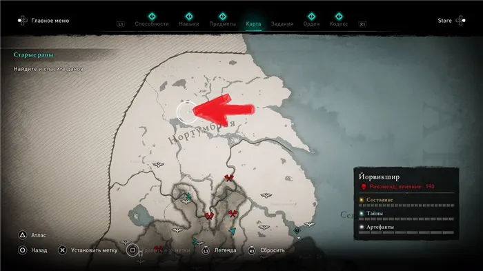 Где найти Эскалибур в Assassin's Creed: Valhalla