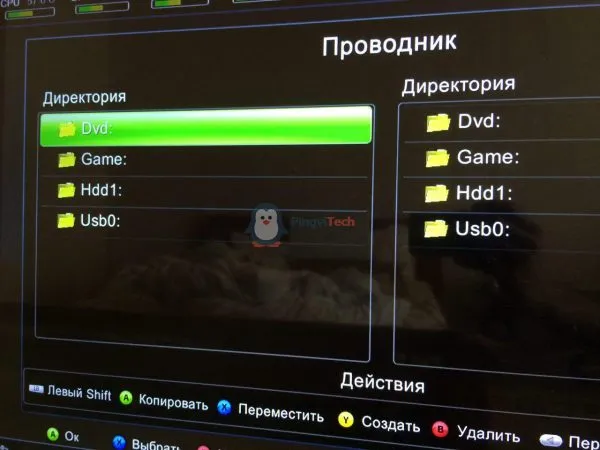 «Проводник» Xbox 360 Freestyle