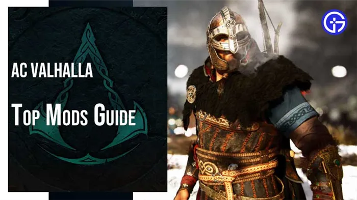 AC Valhalla Mods Guide