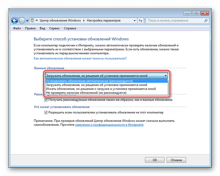 Настройка параметров в Центре обновления Windows 7