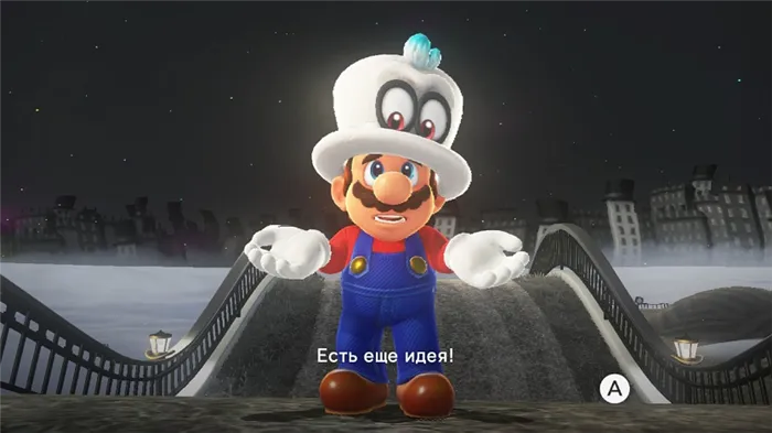 Super Mario Odyssey