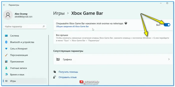 Xbox Game Bar — Windows 11