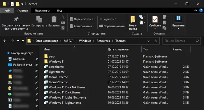 Как сделать Windows 10 похожей на Windows 11: меняем панель задач, окна и иконки