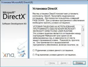 установка directx