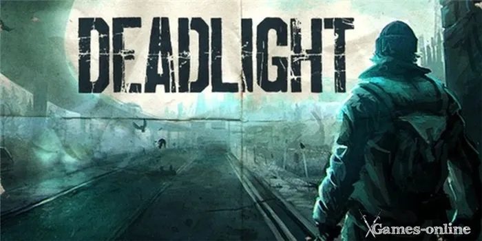 Deadlight игра про зомби на ПК