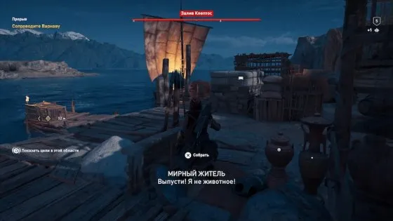 Обзор Assassin's Creed Odyssey. Преобразование в ролевую игру