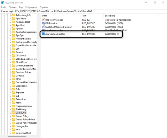 Назовите параметр для устранения проблем с игровой панелью Xbox в Windows 11