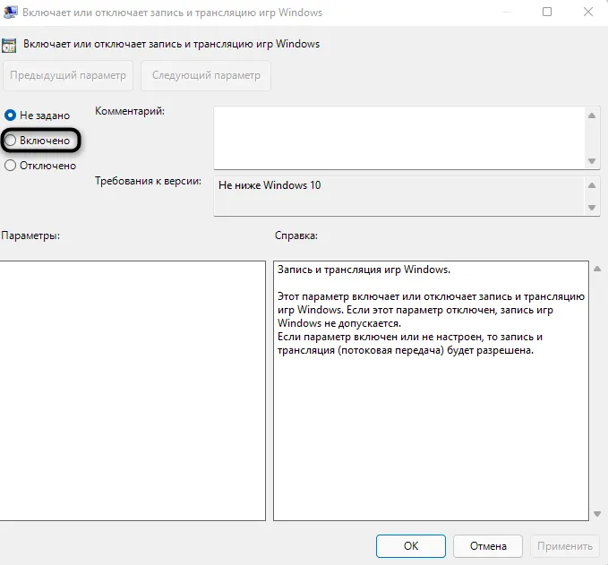 Настройка панели управления групповой политики для устранения неполадок XboxGameLine в Windows 11