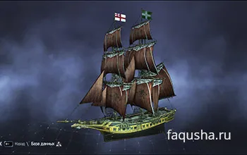 Assassin's Creed: Morrigan Boat Rogue Upgrade Plan