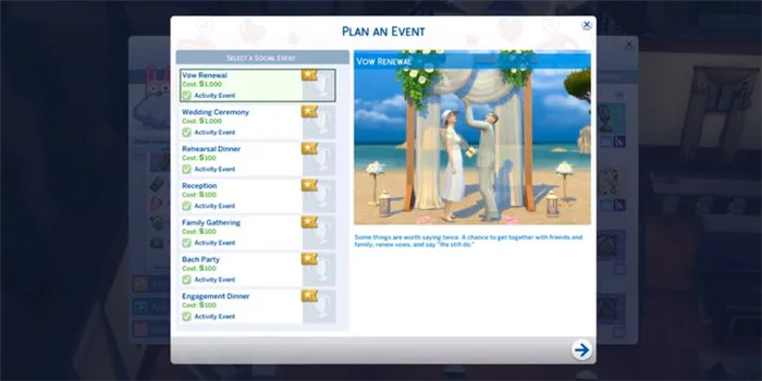 Планирование свадьбы в The Sims 4 - Фото 1-.