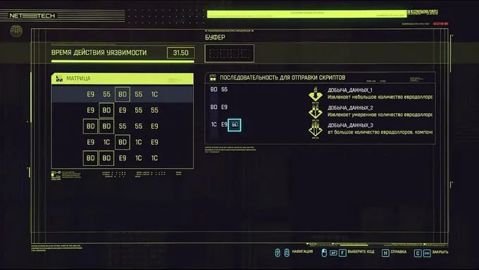 Cyberpunk 2077: завершение миссии пролога кочевников