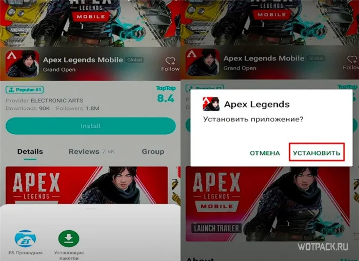 Установите Apex Legends на свой мобильный телефон