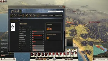 Total War: RomeII