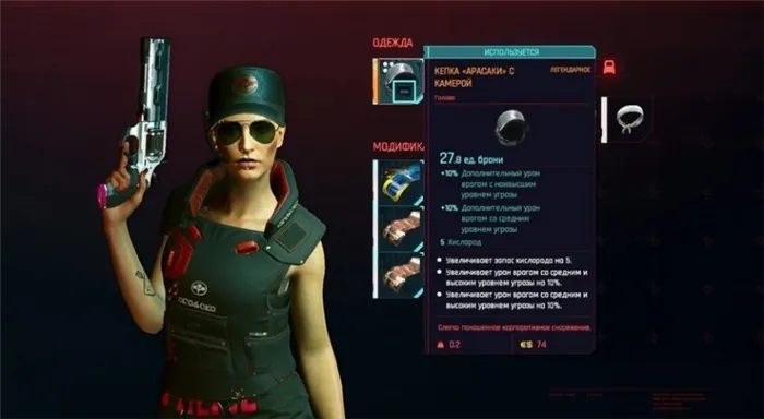 Легендарная одежда и оружие cyberpunk 20779