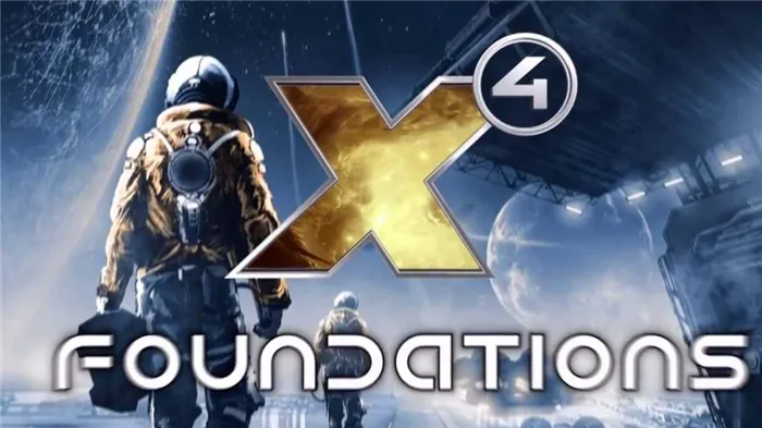 X4 Foundations Complete Guide