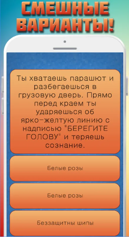Квесты для Android только на русском языке