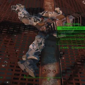 Как отремонтировать силовую броню в Fallout 4