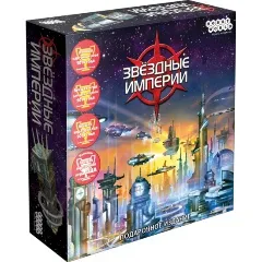Hobby World Звездная империя: подарочное издание