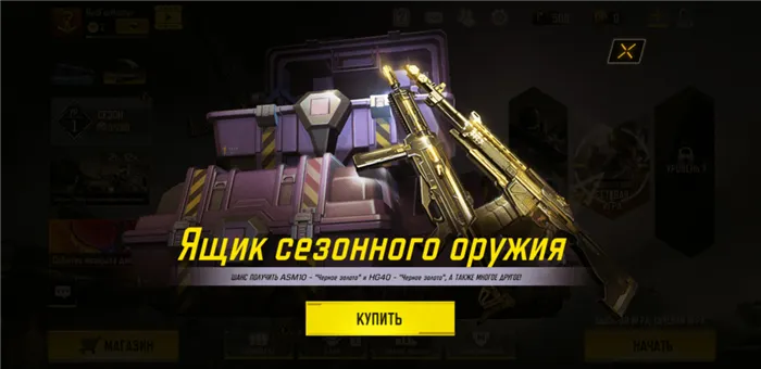 Call of Duty: Mobile для Android и iOS