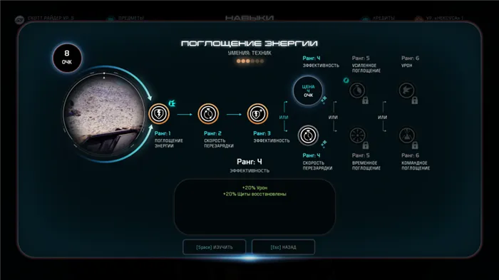 14 советов по Mass Effect: кампания игрока Andromeda - от новичка до ветерана N7