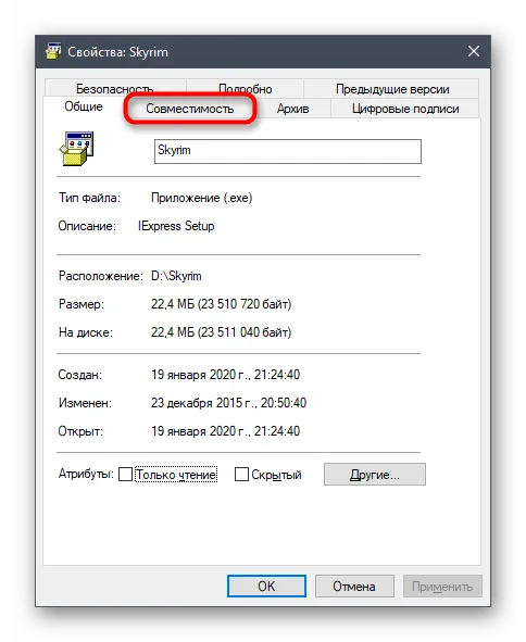 Переключитесь на параметры совместимости с Windows 1 для исполняемого файла Skyrim