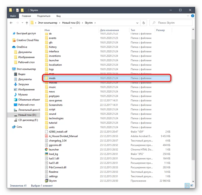 Отключение Skyrim Mod в Windows 10 для устранения проблем с загрузкой Skyrim