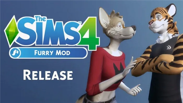 Sims 4 Furry Mod| Anthro Mod-CC (скачать)