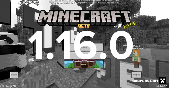 Minecraft Bedrock Edition 1.16.100 для Windows 10