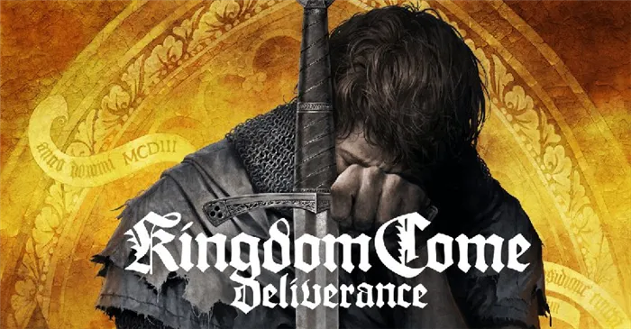 Обложка ролевой игры Kingdom Come: Deliverance.