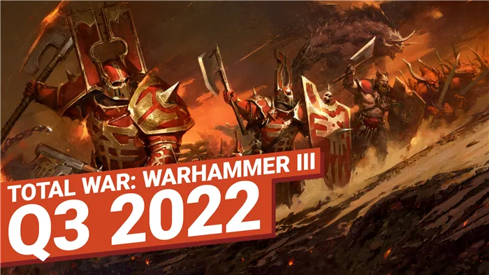 Total War: Warhammer 3 - Руководство по расе 