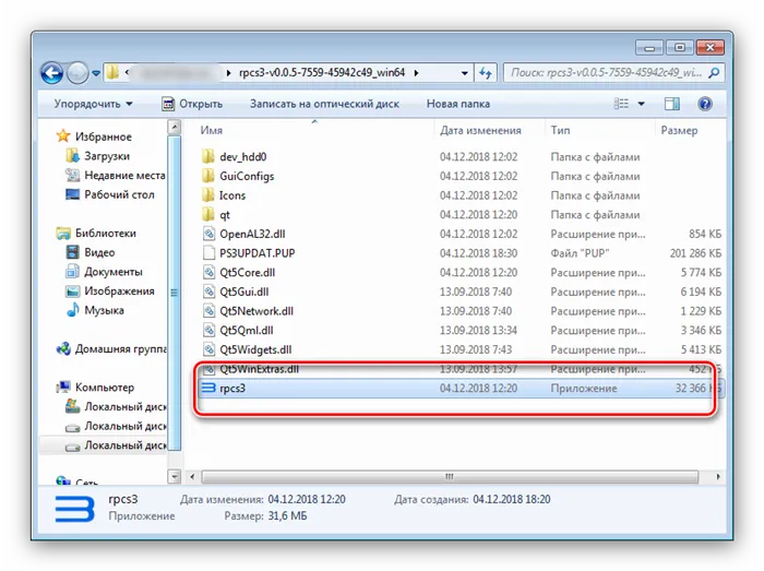 исполняемый файл эмулятора ps3 для Windows7