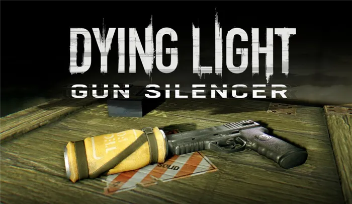 Руководство 2 по Dying Light 2 - все огнестрельное оружие в игре