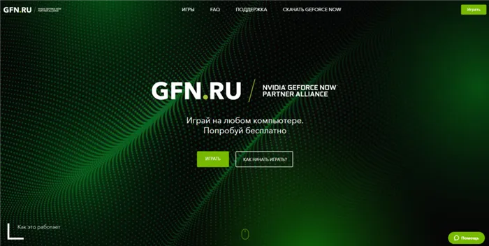Бесплатная программа на gfn.ru (