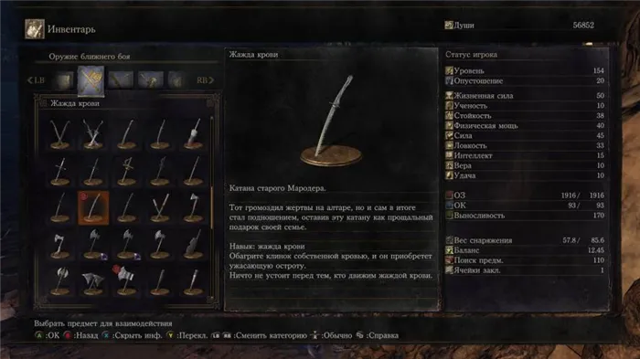 Гайды - Гайд Dark Souls III: Ковенанты: Мародеры - screenshot 6