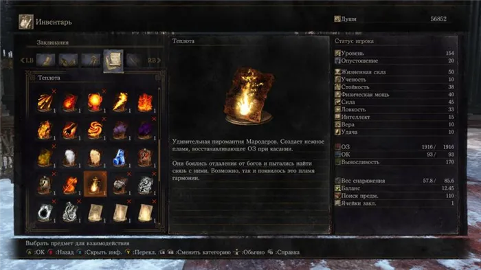 Гайды - Гайд Dark Souls III: Ковенанты: Мародеры - screenshot 7