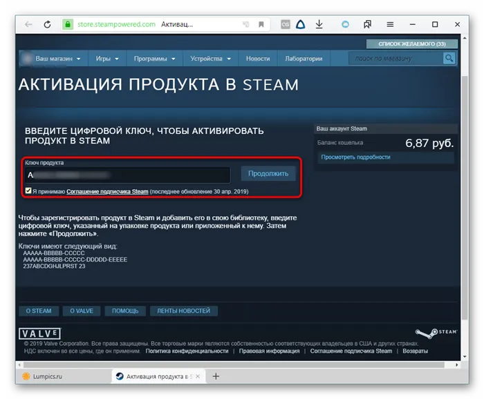Активация цифрового ключа Steam через браузер