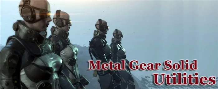 Metal Gear Solid V: The Phantom Pain 2015 (Утилиты)