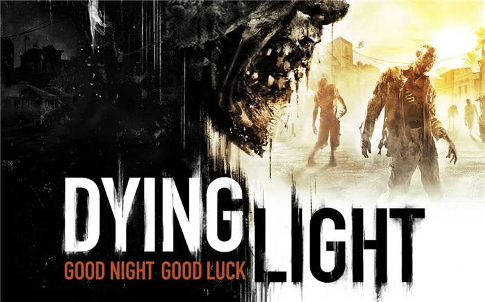 Dying Light: The Following: Прохождение игры