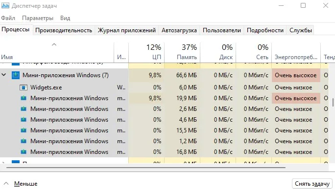мини приложения грузят систему Windows 11