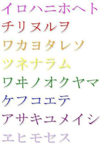азбука японского языка
