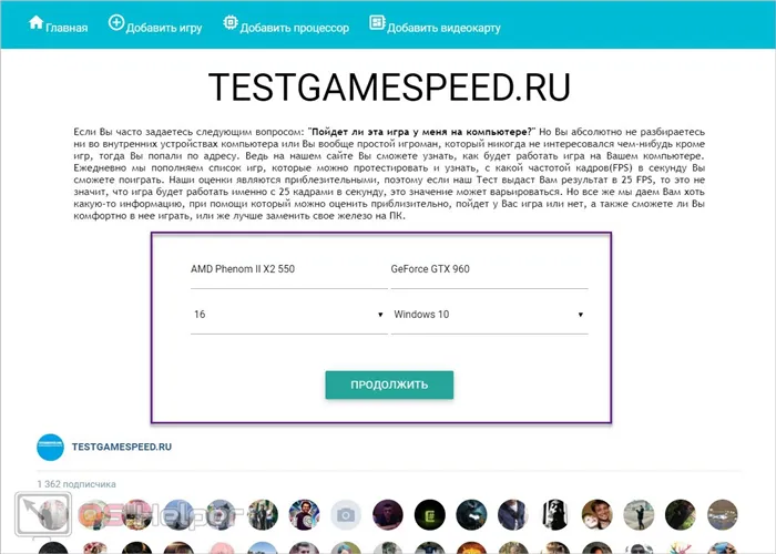 Testgamespeed.ru