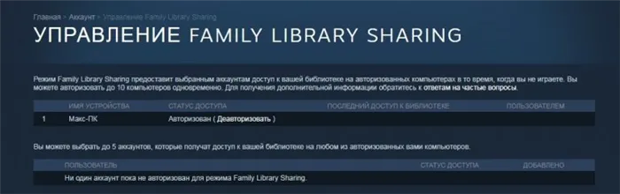 Как настроить «Семейный доступ» в Steam и дать доступ к своей библиотеке игр другу?
