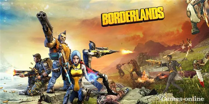 Borderlands 1/2 игра постапокалипсис