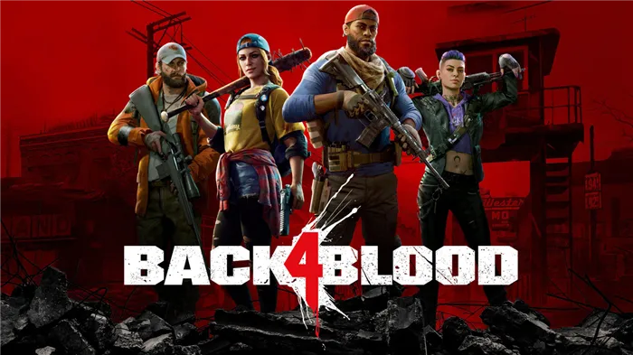 Back 4 Blood — не самый свежий взгляд на потерявшую популярность тему зомби