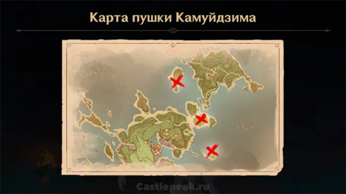 Карта пушек Камуйдзима