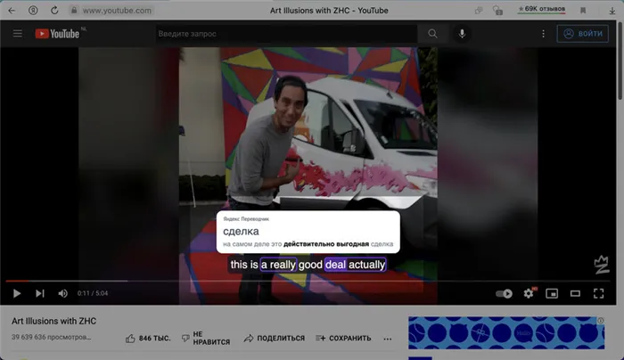 Яндекс Браузер круто переводит видео. Как перенести его функцию в Chrome, Edge, Firefox, Safari