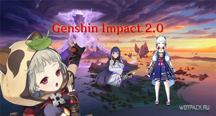 Дата выхода, карта и местоположение Inazuma в Genshin Impact