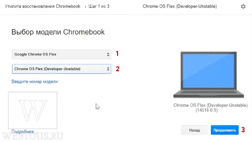выбор модели chromebook